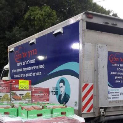 משאית העמותה 1